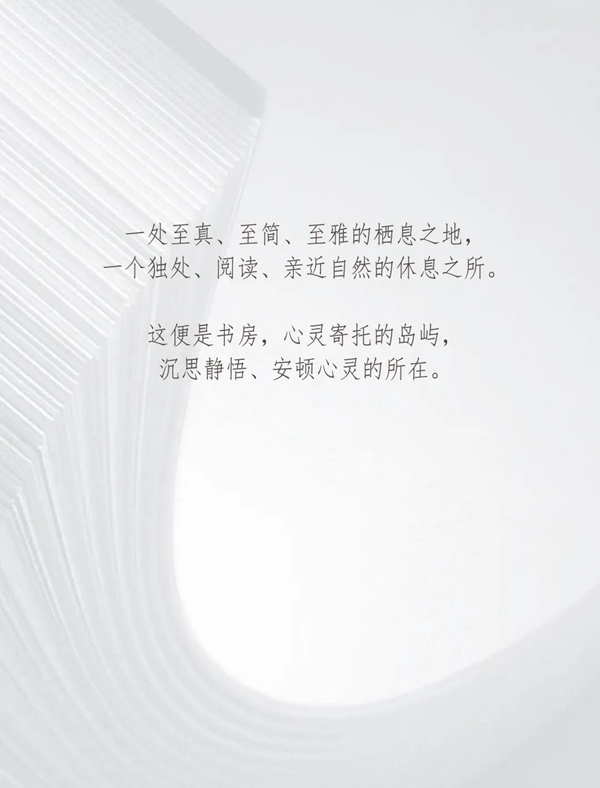 尚品本色木门的幽静闲暇之所：生活艺术研究所