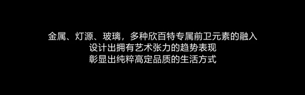 欣百特木门纯粹高定|Years²定制衣柜致敬生活