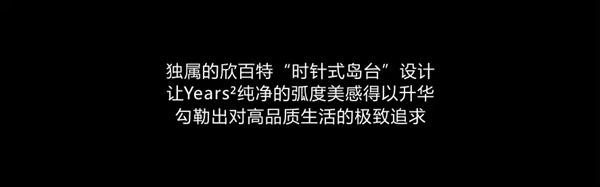 欣百特木门纯粹高定|Years²定制衣柜致敬生活