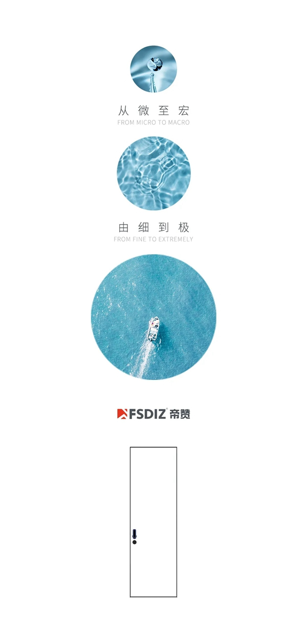 帝赞铝木门|“极” 由细到极，从微至宏