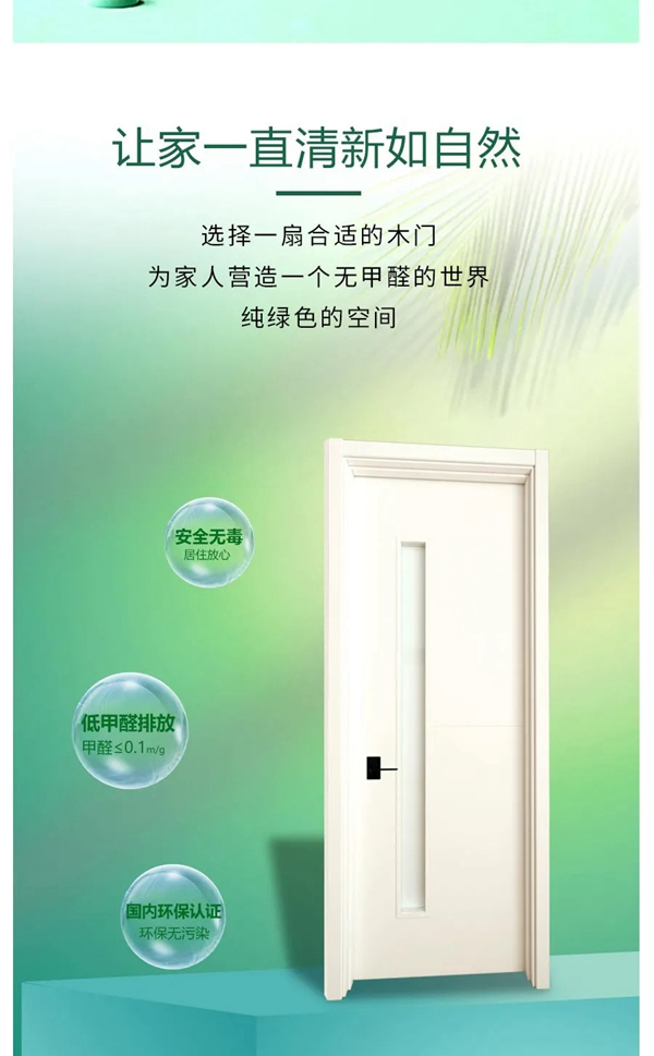 金迪木门|让家一直清新如自然