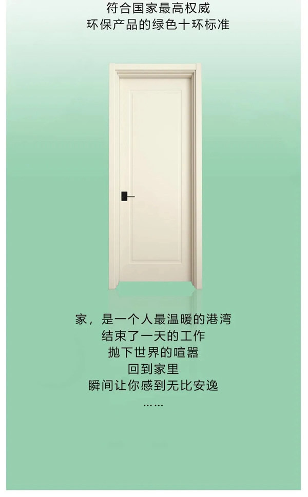 金迪木门|让家一直清新如自然