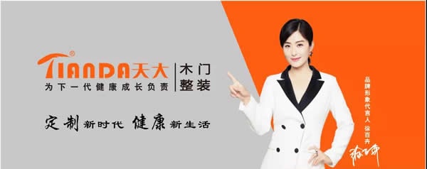 天大木门,