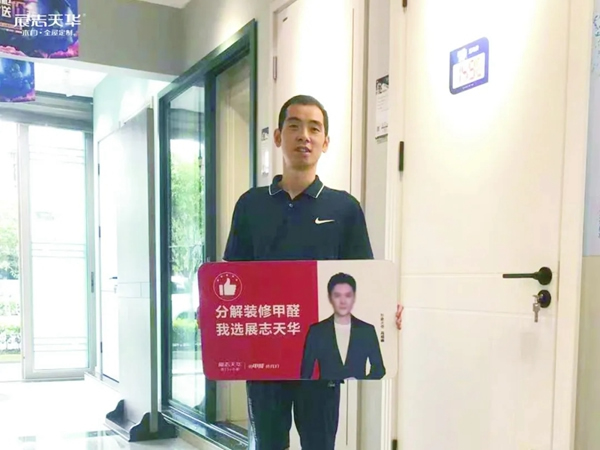 展志天华：双节未打烊 688钜惠在线营业中
