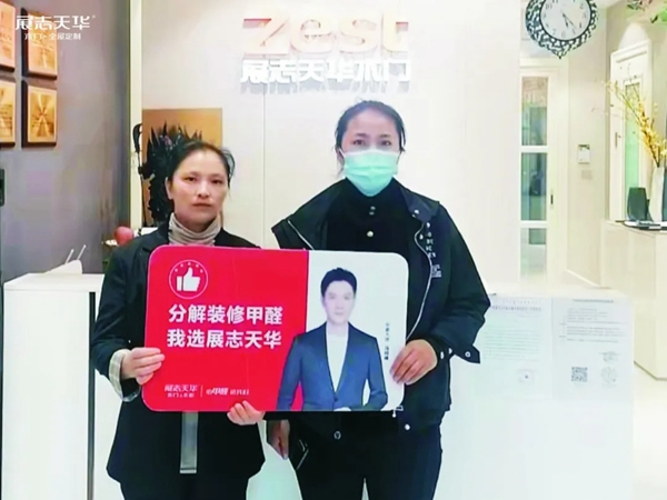 展志天华：双节未打烊 688钜惠在线营业中
