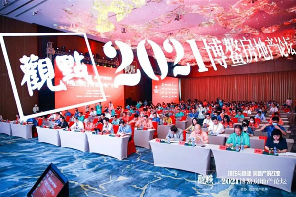 圣象受邀出席观点·2021博鳌房地产论坛，荣登年度影响力房地产供应商Top.10