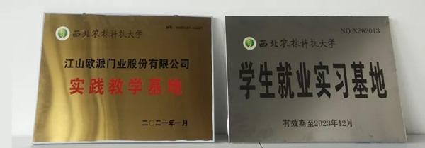 欧派木门情暖开学季，奖助学金表彰优秀师生