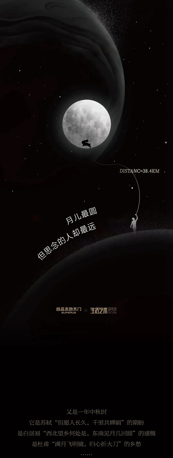 尚品本色木门|月儿最圆，但思念的人却最“远”