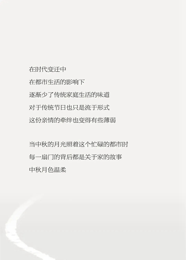 尚品本色木门|月儿最圆，但思念的人却最“远”