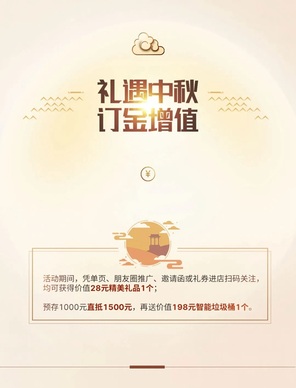 尚品本色木门双节大促 豪礼巨献