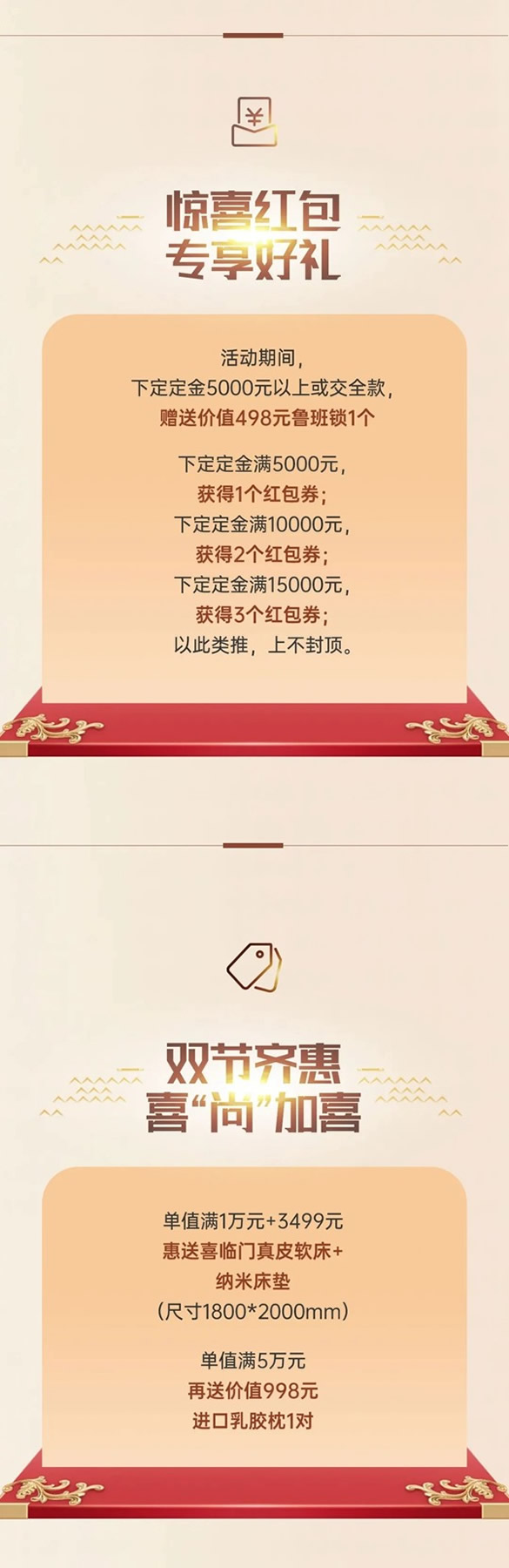 尚品本色木门双节大促 豪礼巨献