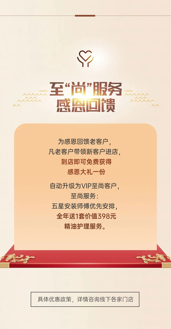 尚品本色木门双节大促 豪礼巨献