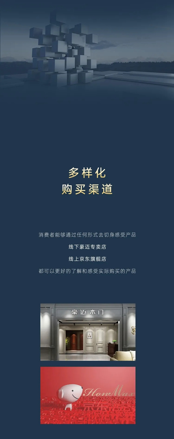 豪迈木门 实力派的自我修养