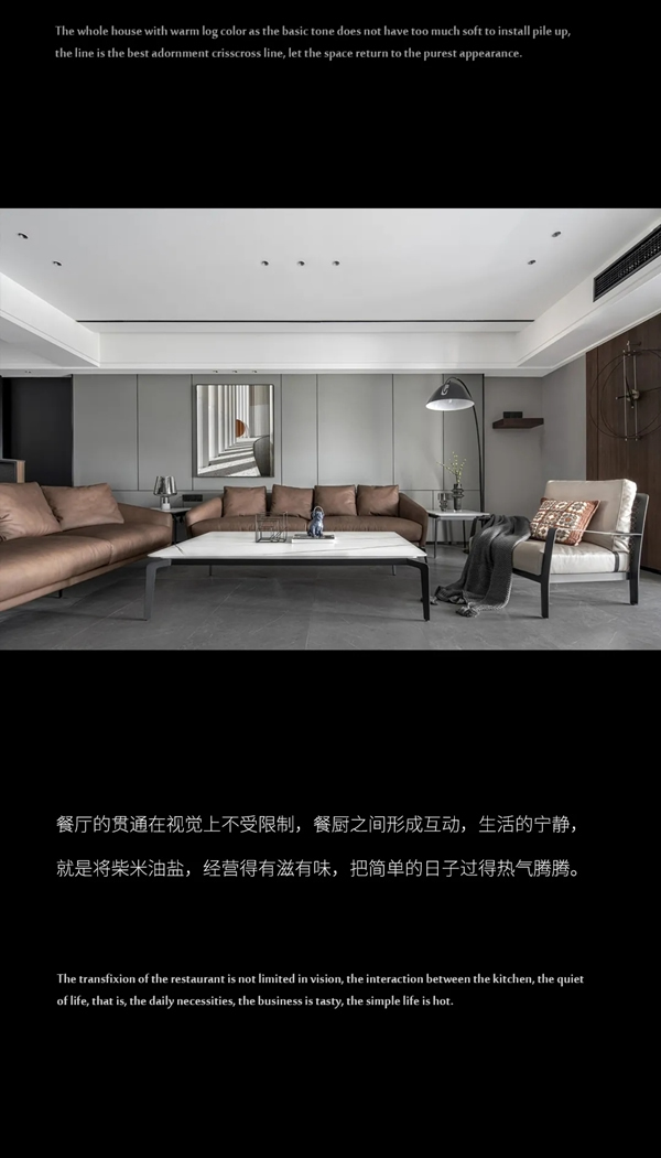 名雅居全屋：追寻光与色的空间