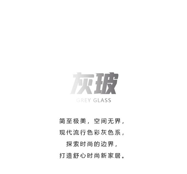 Mexin美心·偙朗新品震撼登场