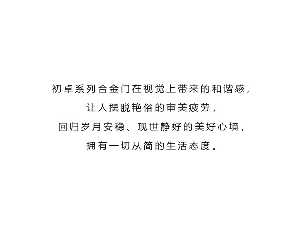 Mexin美心·偙朗新品震撼登场