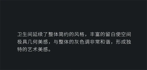 名雅居全屋：黑白简约，一种风格，一种生活！