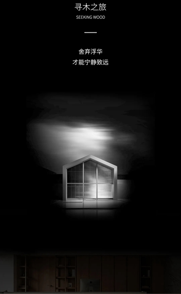 名雅居全屋|探索空间的无限潜能