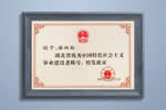 一份荣誉，更是责任丨千川木门骆柏韬当选湖北省优秀中国特色社会主义事业建设者