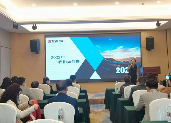 双虎木门2021年全国经销商培训大会第一批次举办成功！