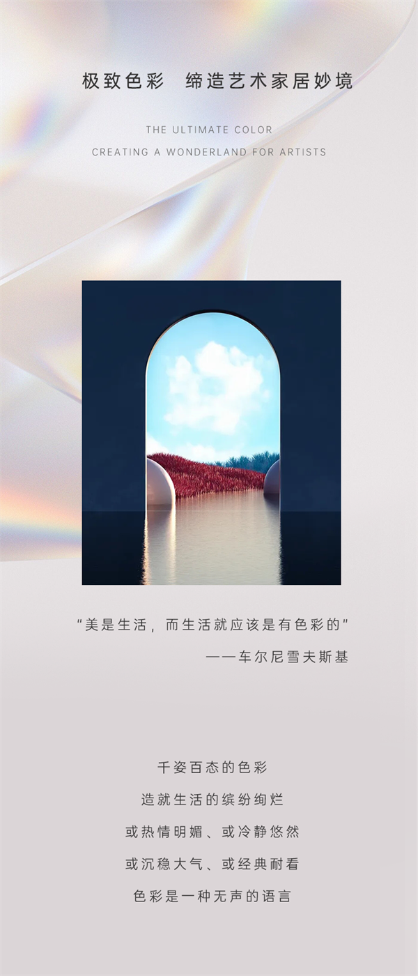 豪迈木门：极致色彩，缔造艺术家居妙境