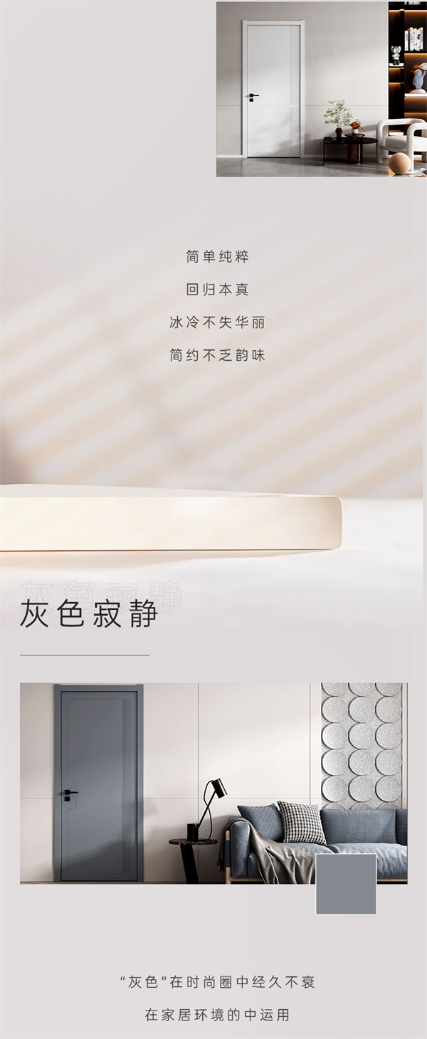 豪迈木门：极致色彩，缔造艺术家居妙境