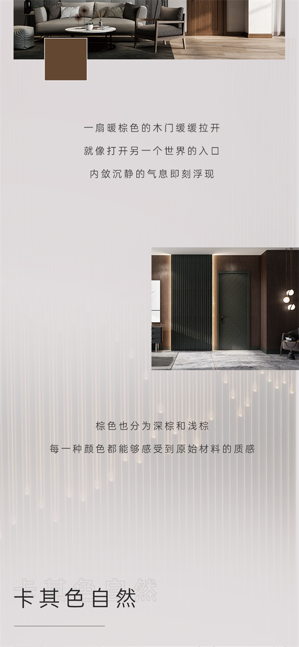 豪迈木门：极致色彩，缔造艺术家居妙境