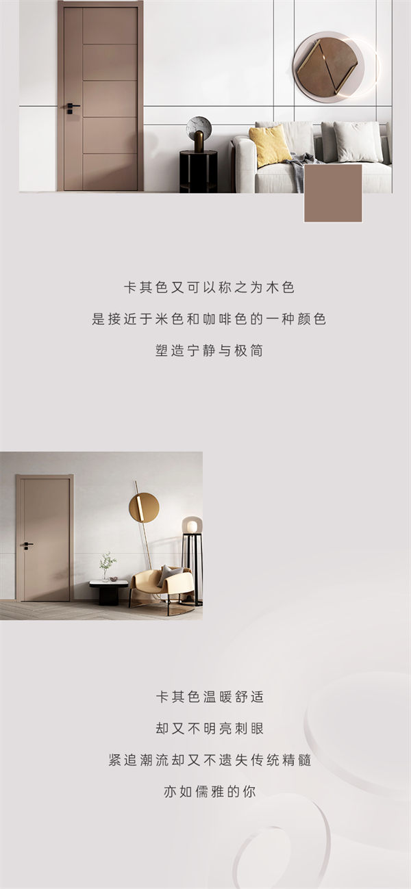 豪迈木门：极致色彩，缔造艺术家居妙境