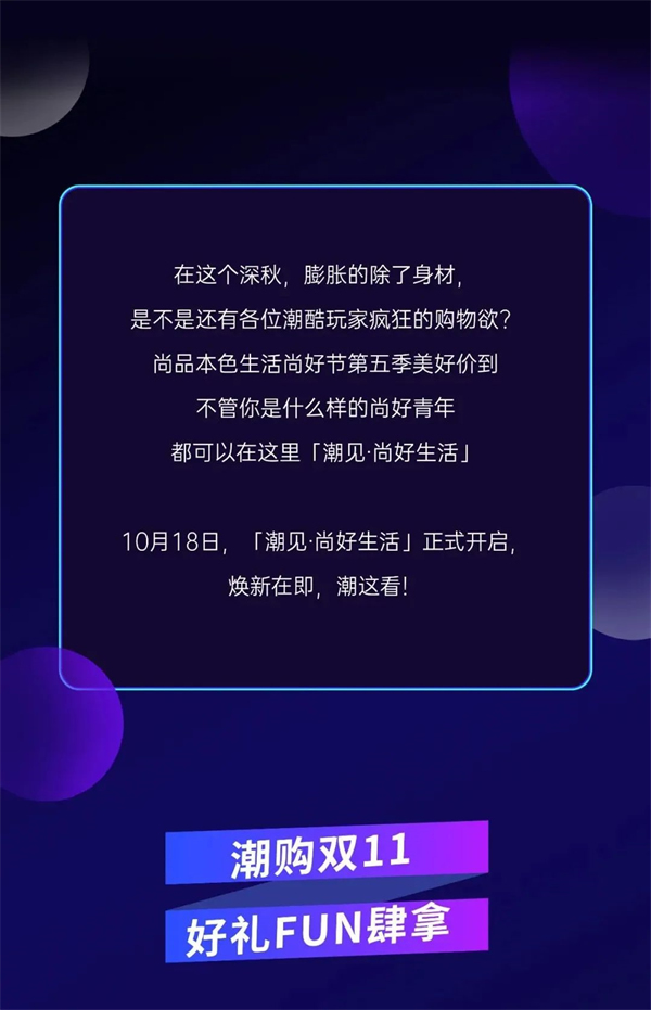 尚品本色木门第五季生活尚好节攻略来袭 ! 请接招~