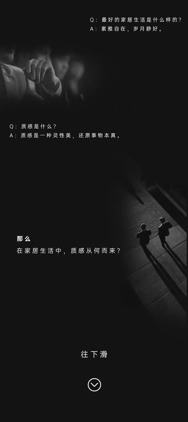 什么是质感生活？豪迈木门给你答案