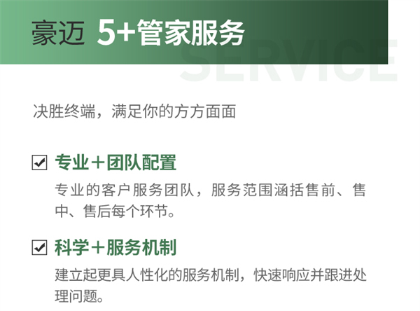 豪迈木门丨全新形象 超越未来