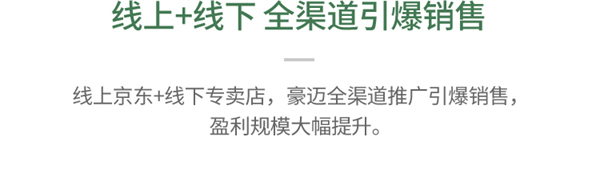 豪迈木门丨全新形象 超越未来