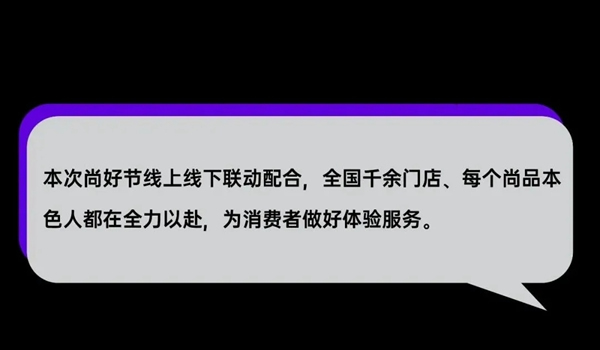 尚品本色木门|生活尚好节第五季超燃收官