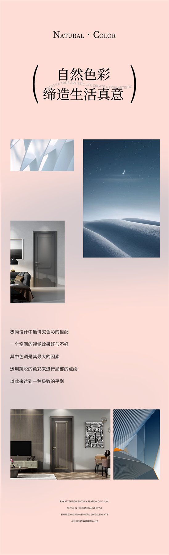 豪迈木门 X 极简系列，藏不住的高级气场