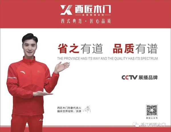西匠木门
