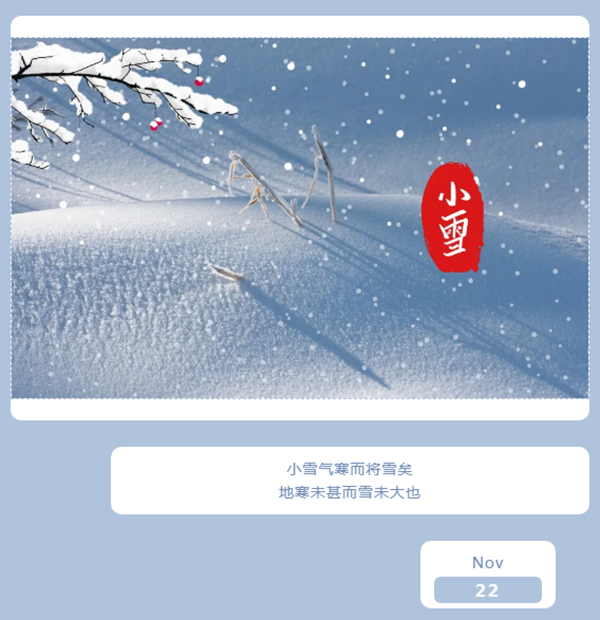 林源智慧家居 | 小雪将至，为您守护舒适温暖家！