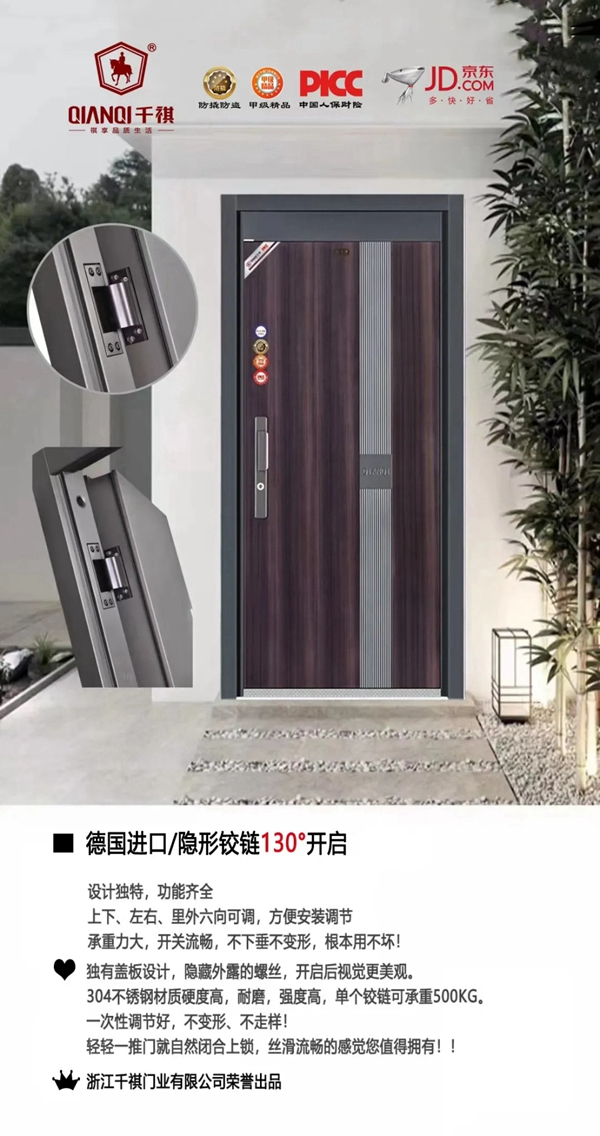 千祺门业做让人更加放心、安心的好门！