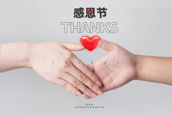 集美木门|让我们步履不停，感恩不止