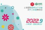 关于2021上海国际家具生产设备及木工机械展览会延期举办的通知