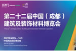 “经销代理”与“公装采集”首选平台 ——2022中国成都定制家居展4月举办