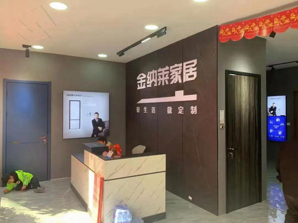 喜讯 | 金纳莱木门再添新成员——安徽阜阳专卖店盛大开业！