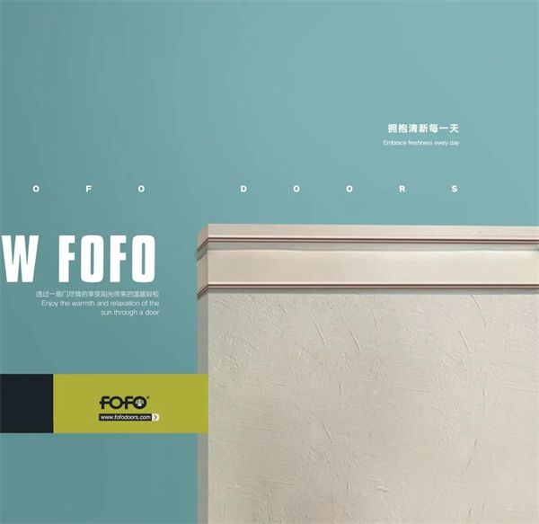 FOFO福尚居木门 | 营造一个予人安静休憩的心灵佳所!