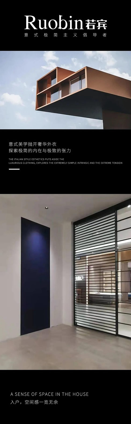 Ruobin若宾 ‖ 意式极简，永恒的经典！