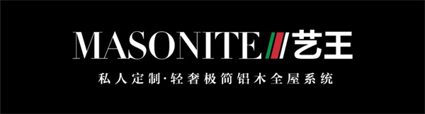艺王木门设计案例分享（六）