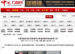 宁夏回族自治区党领导莅临华泰龙检查工作，引行业热议