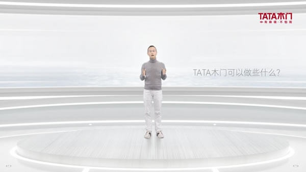 TATA木门