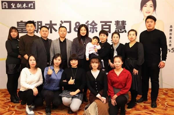 皇朝木门签约徐百慧为品牌形象代言人