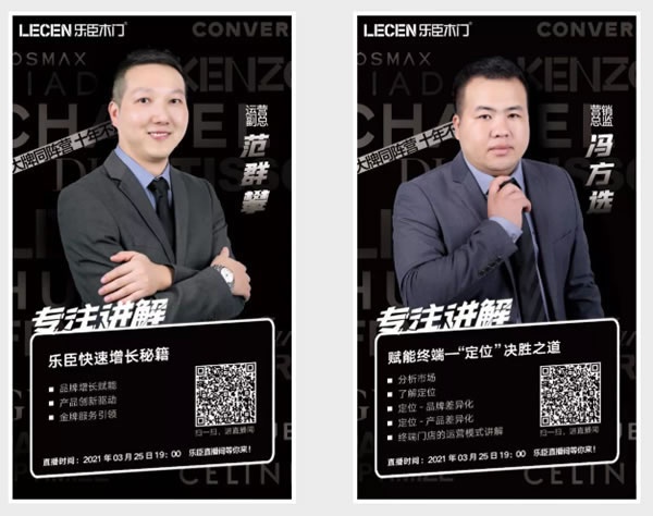 乐臣木门