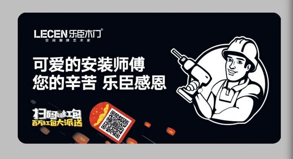 乐臣木门