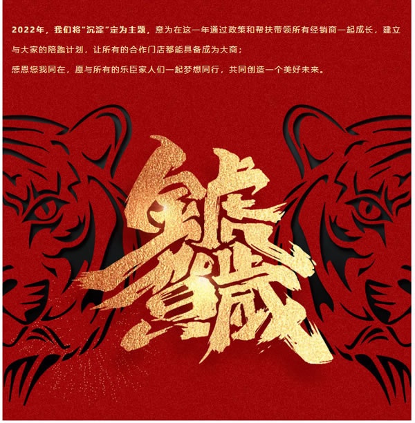 乐臣木门